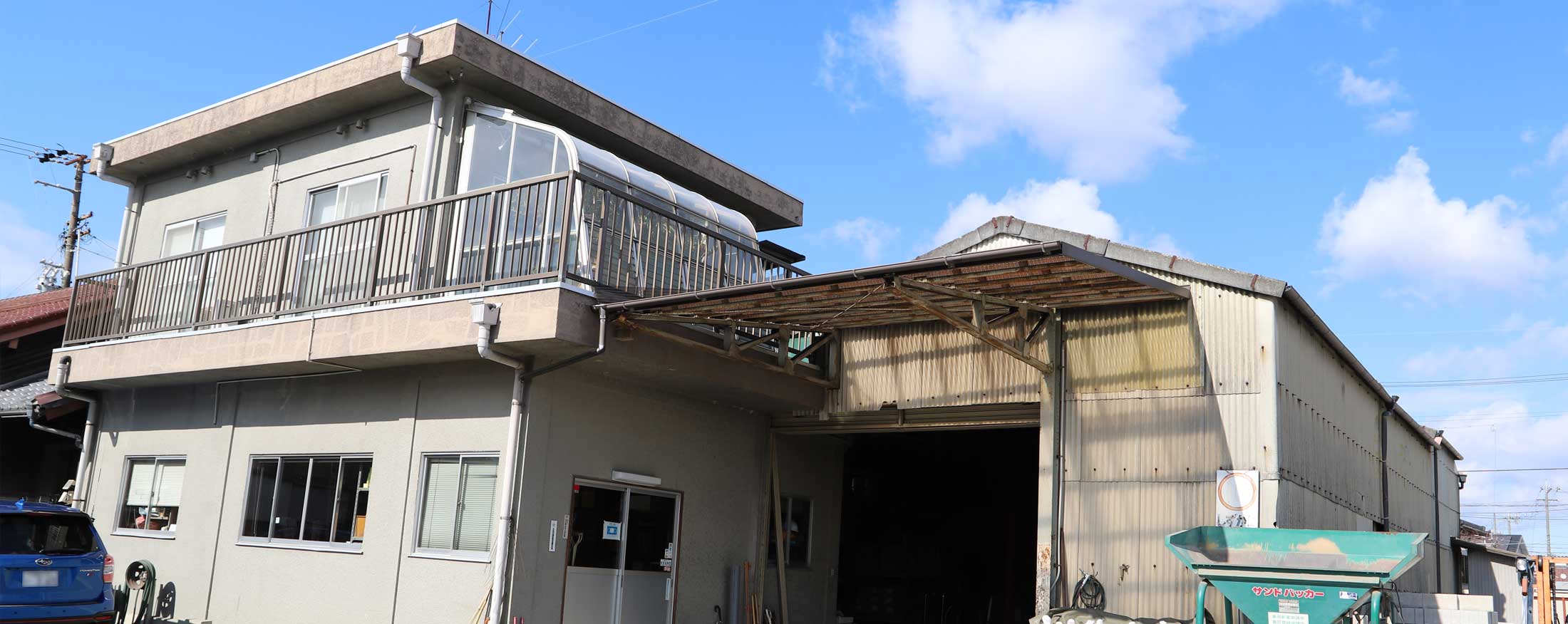大角建材 外観